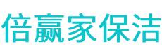苏州保洁公司